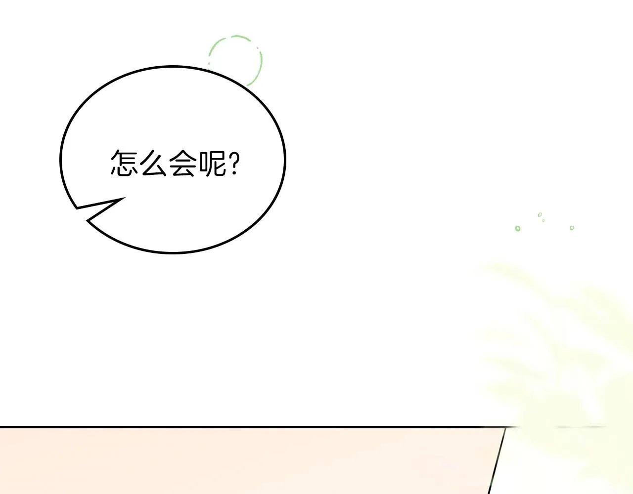 第65话 治愈小饼干 第241页