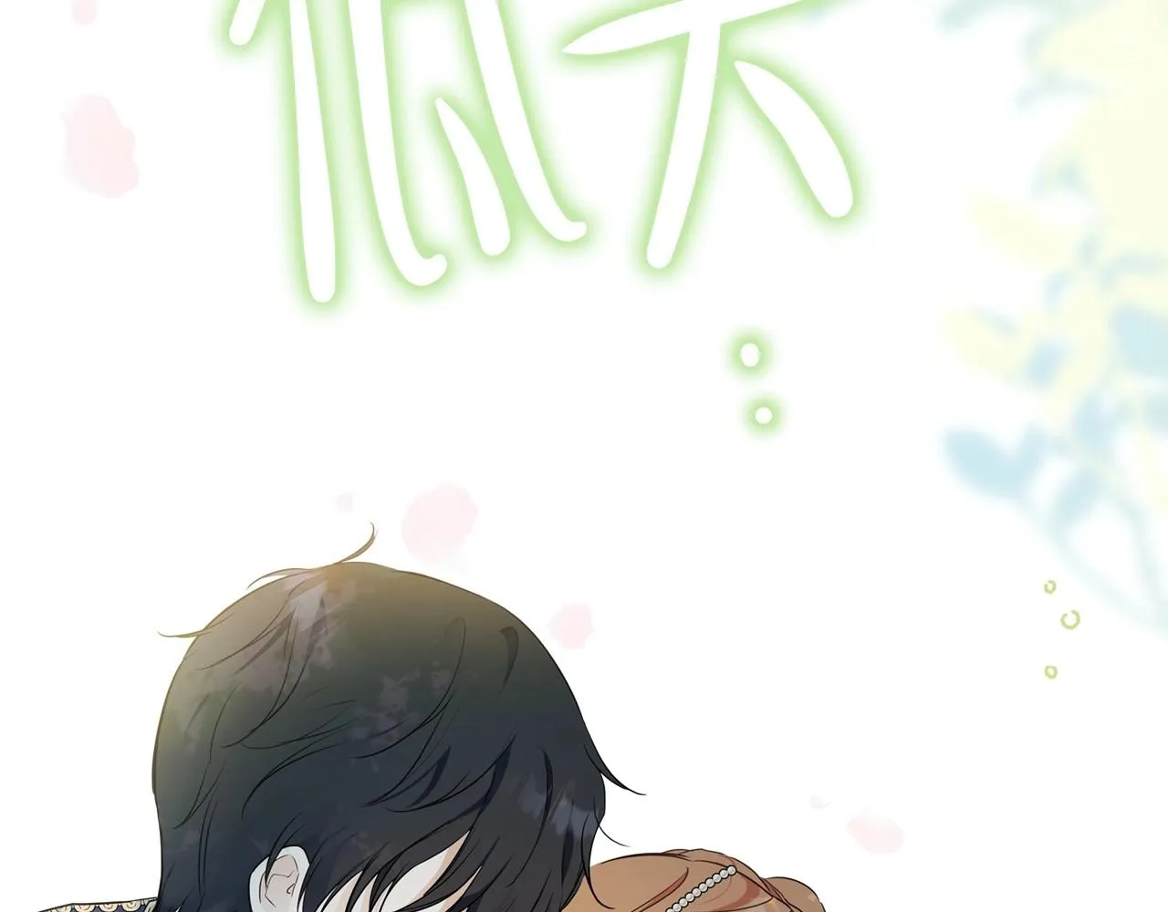 第65话 治愈小饼干 第244页