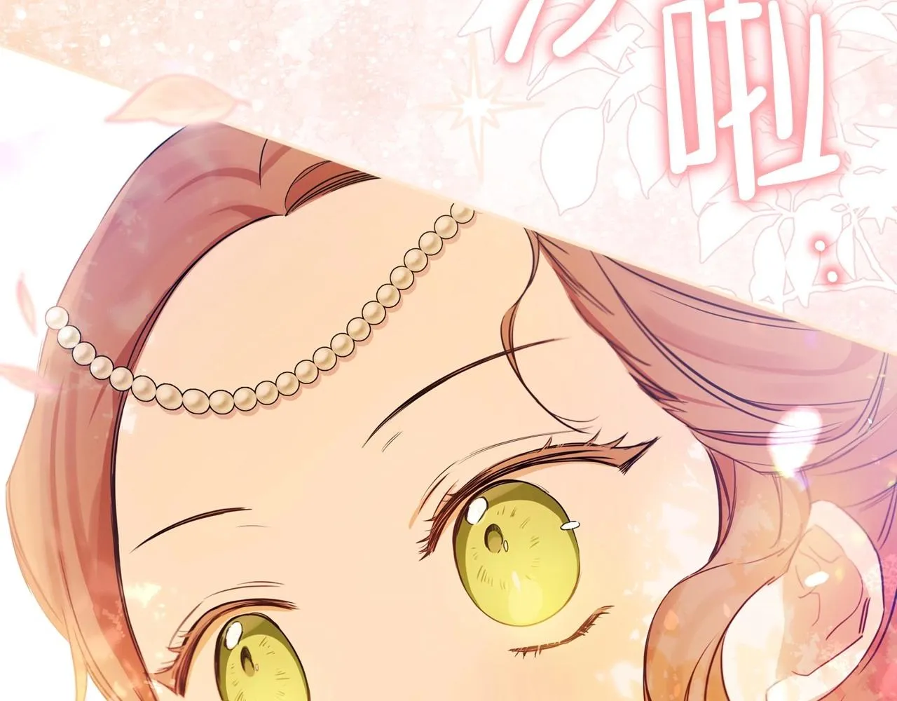 第65话 治愈小饼干 第249页