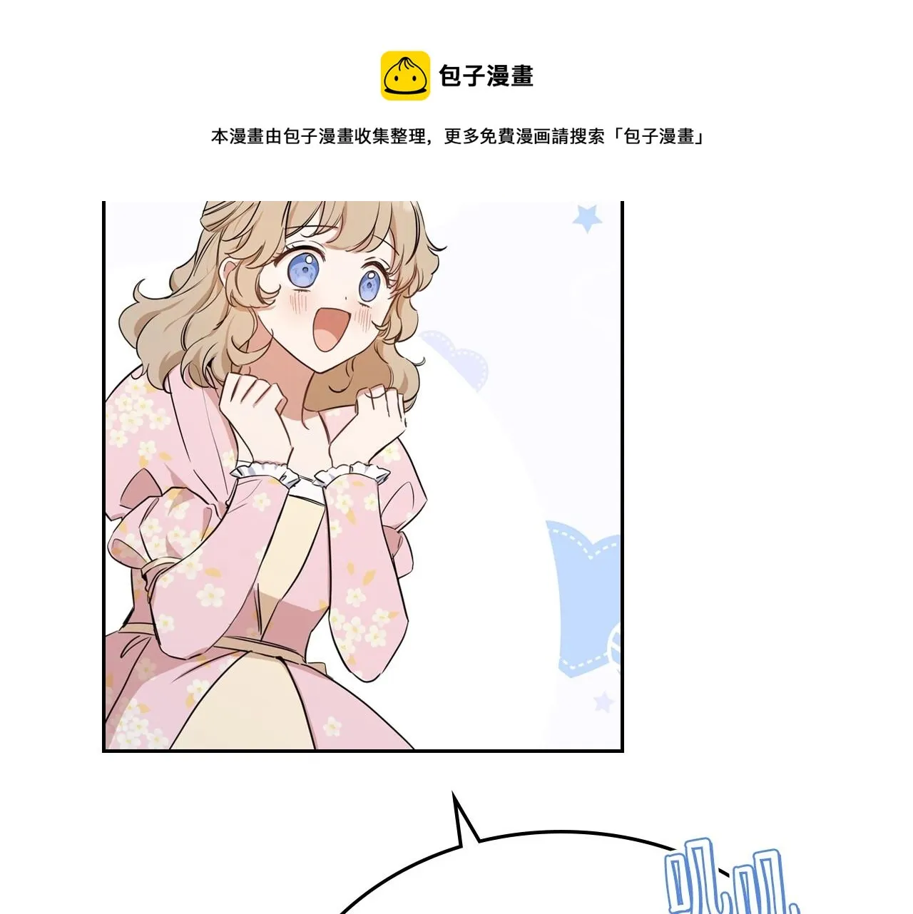 第64话 父亲的肩膀 第11页