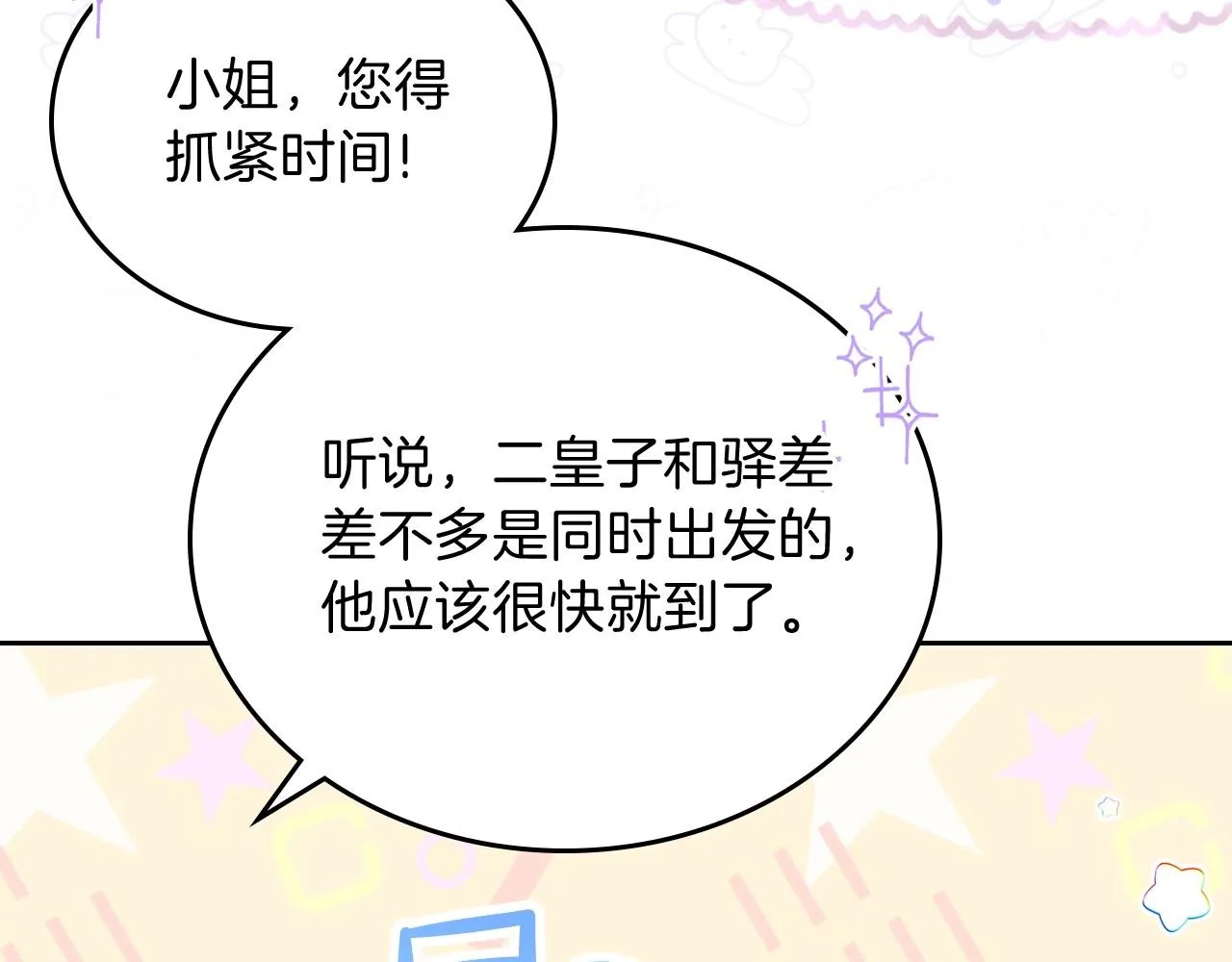 第64话 父亲的肩膀 第14页