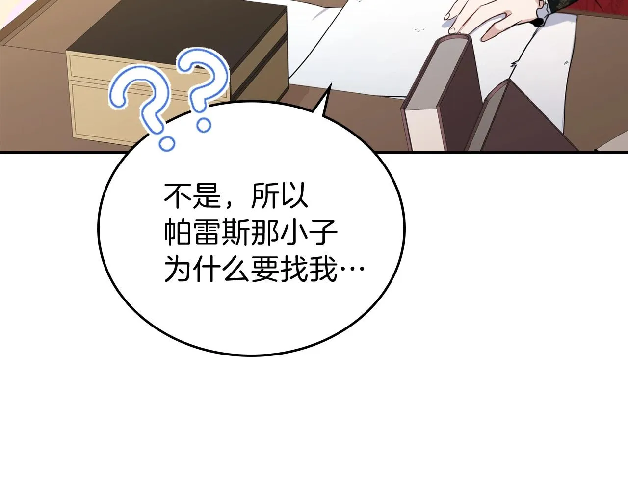 第64话 父亲的肩膀 第16页