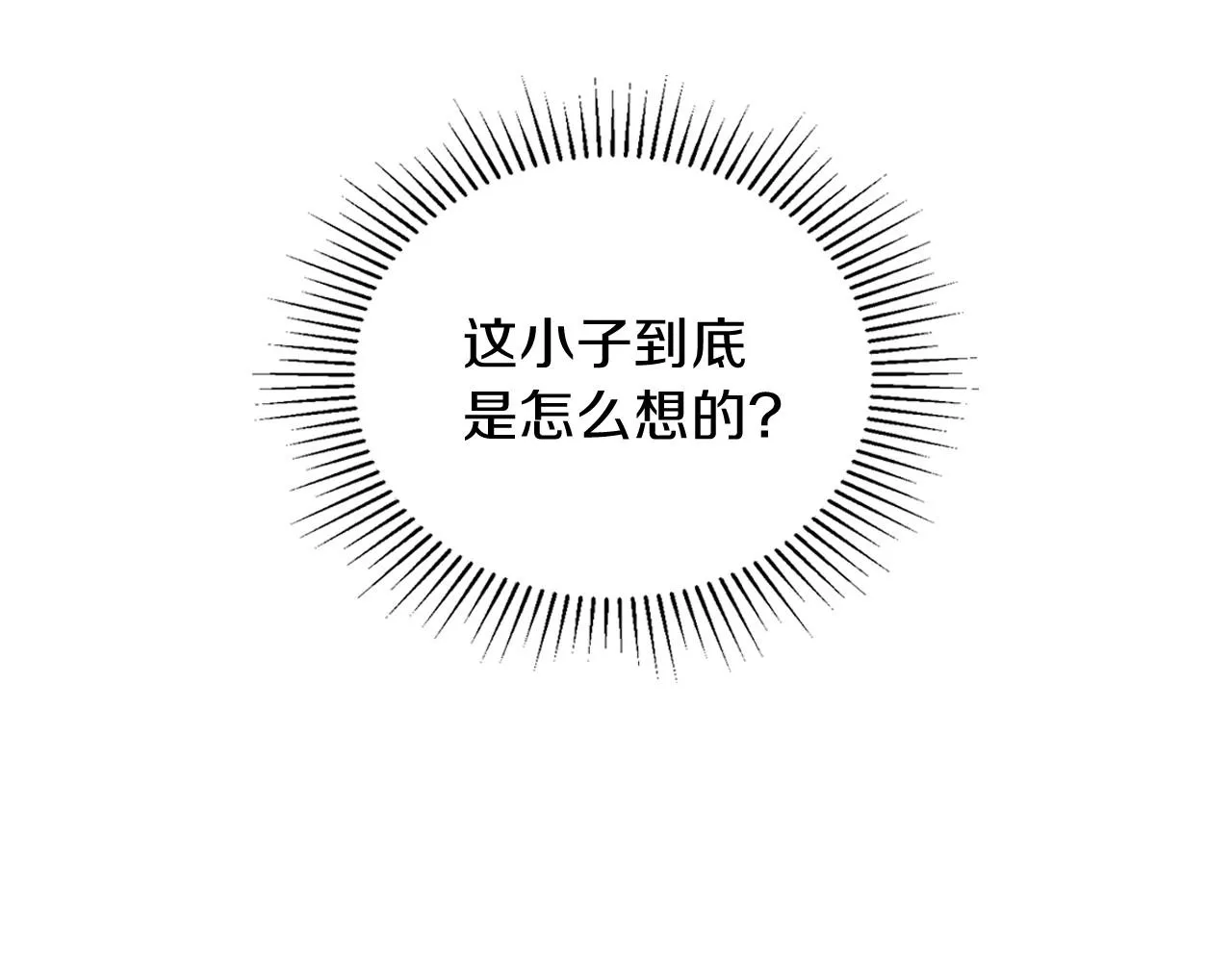 第64话 父亲的肩膀 第17页