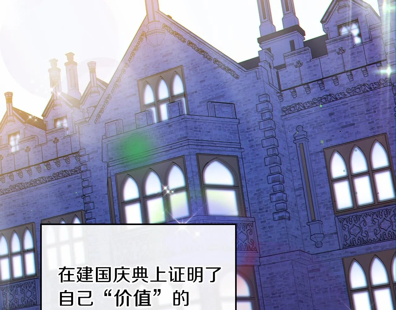 第64话 父亲的肩膀 第20页