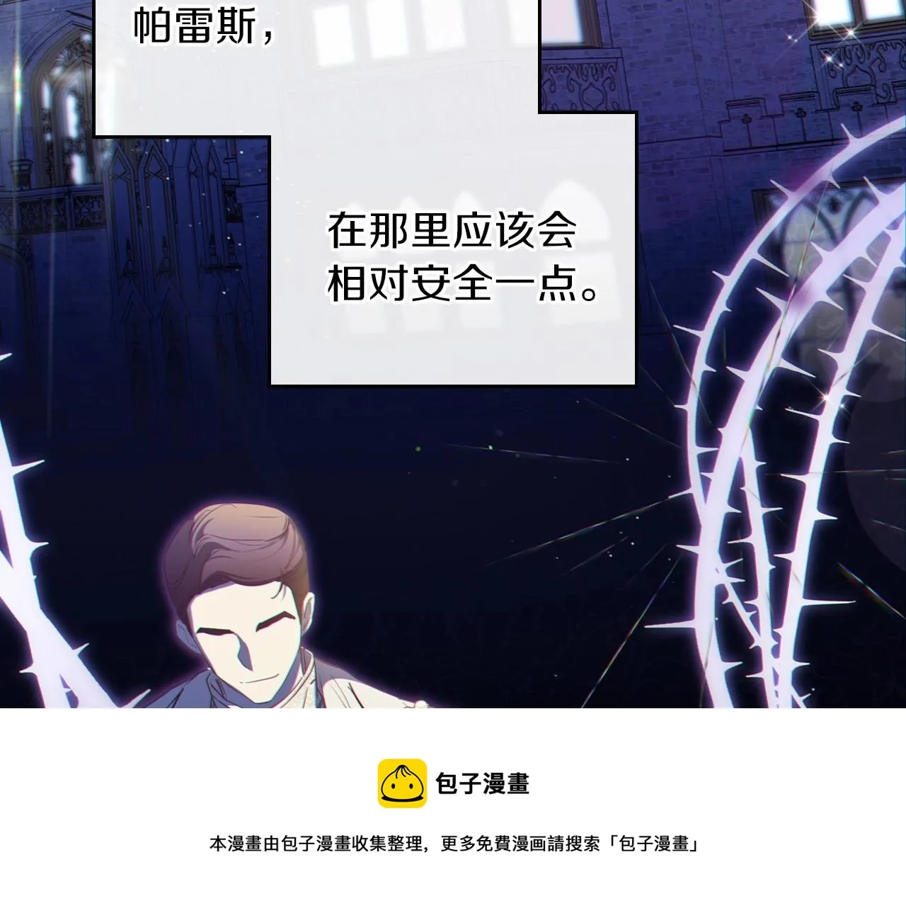 第64话 父亲的肩膀 第21页