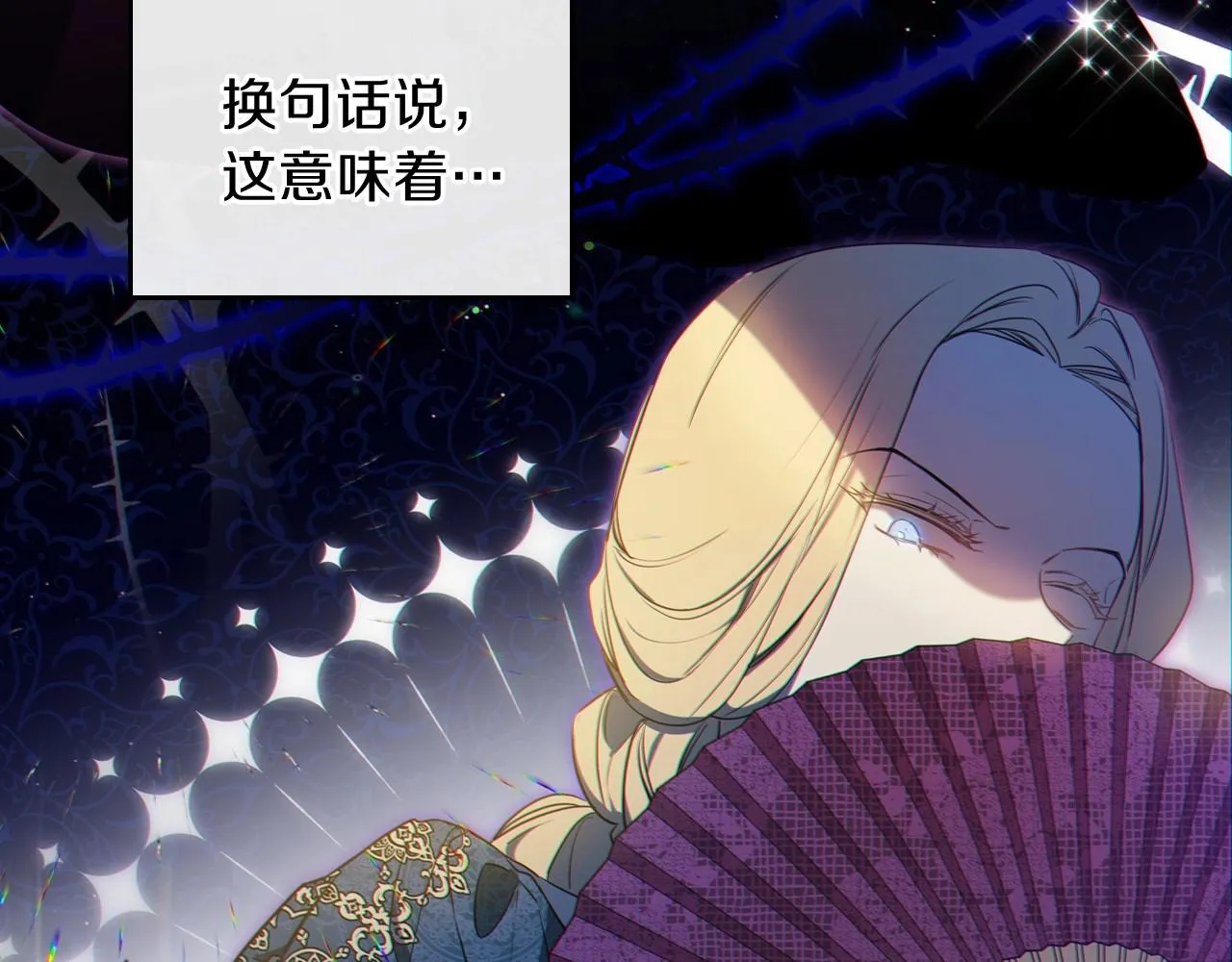 第64话 父亲的肩膀 第23页