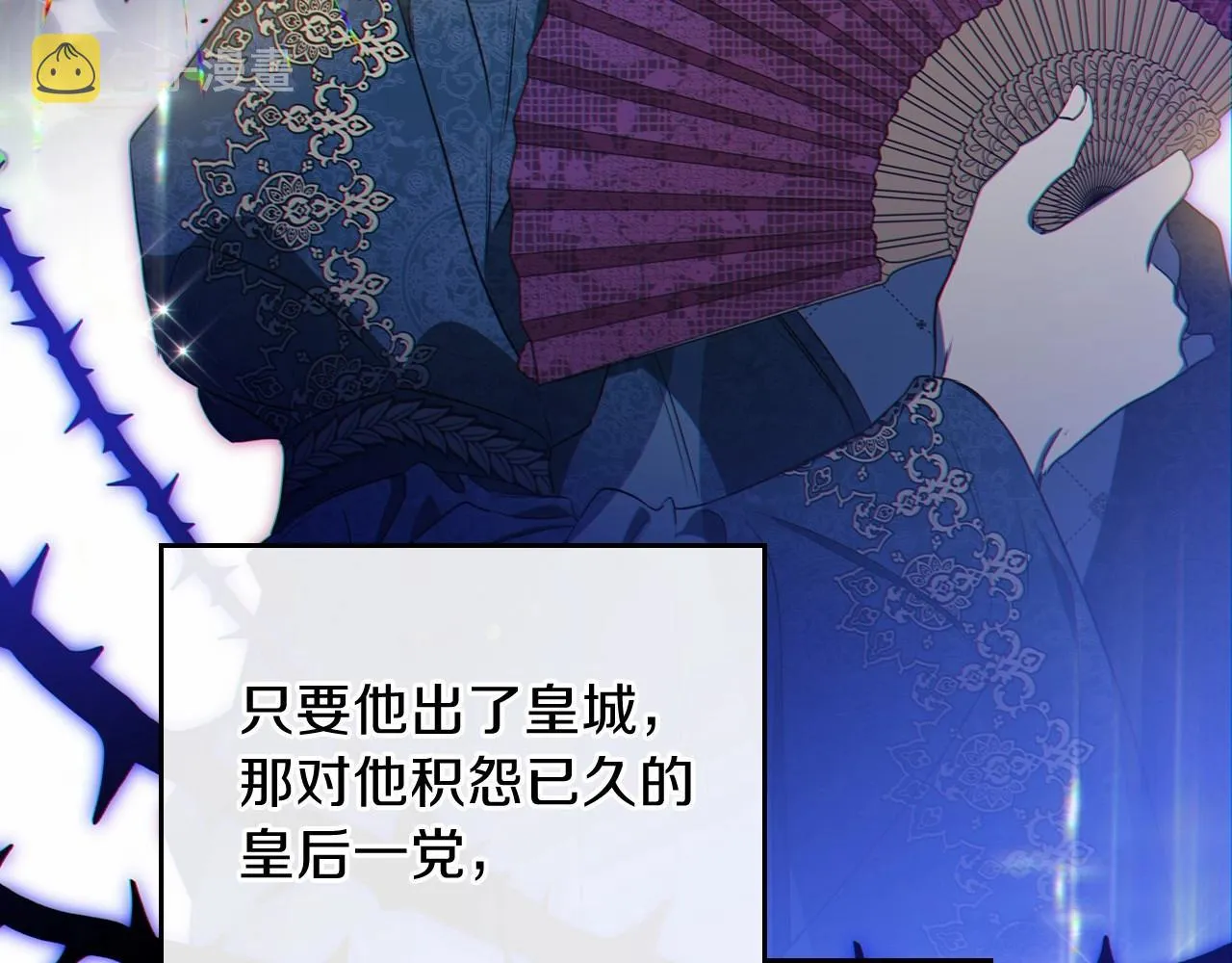 第64话 父亲的肩膀 第24页