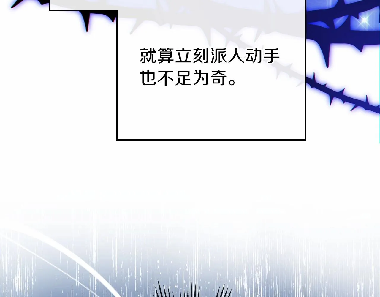 第64话 父亲的肩膀 第25页