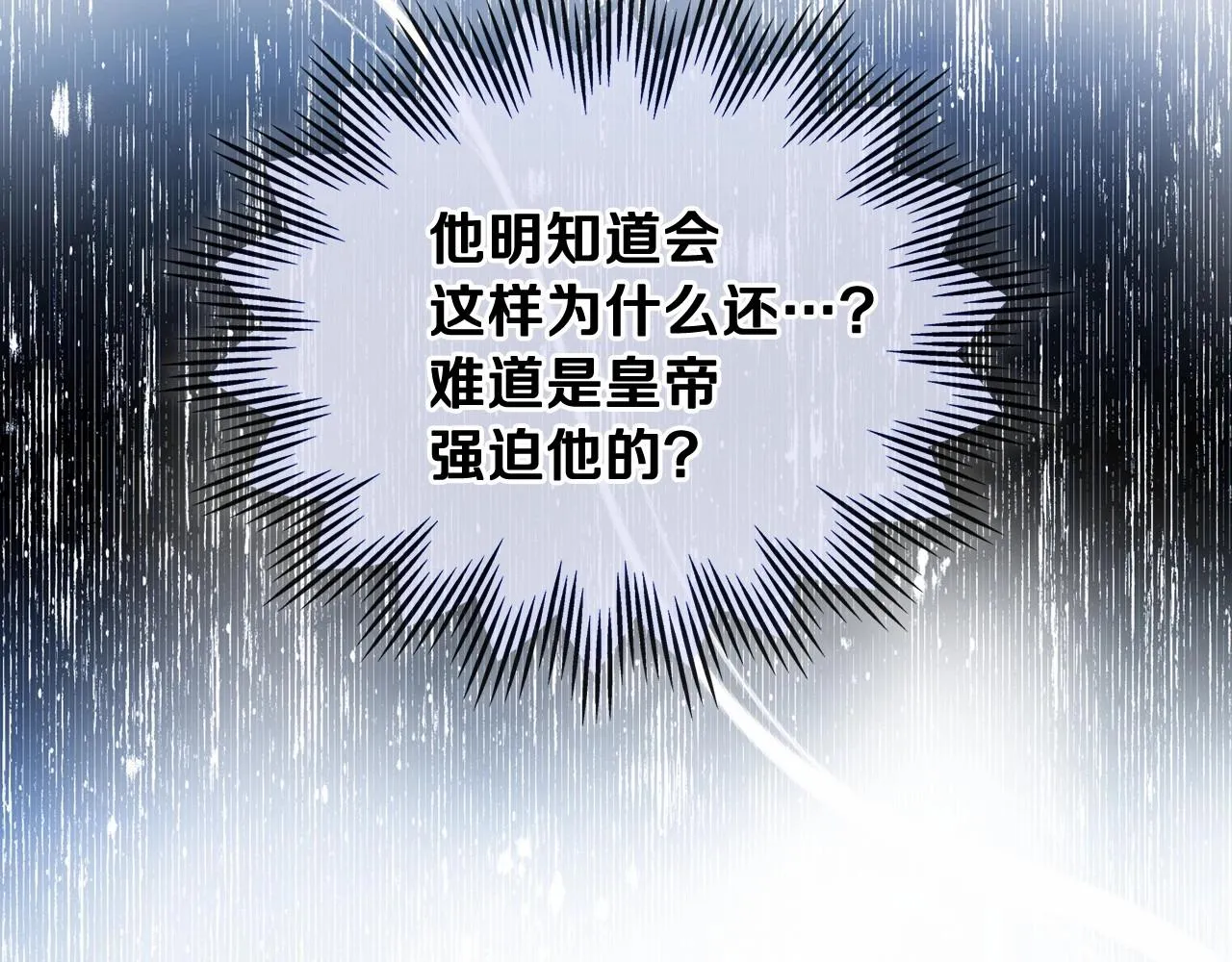 第64话 父亲的肩膀 第26页