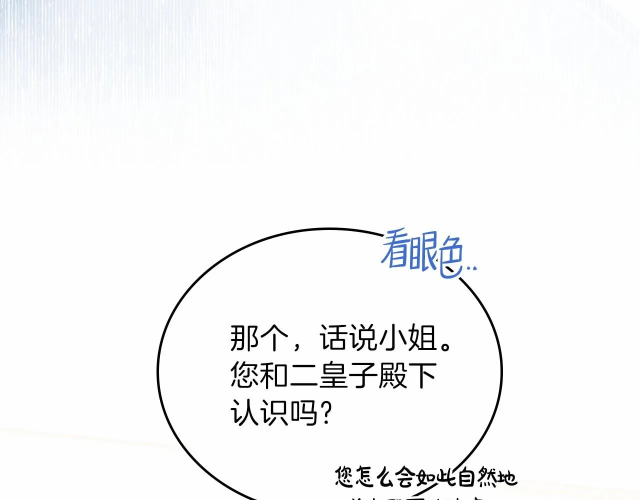 第64话 父亲的肩膀 第27页