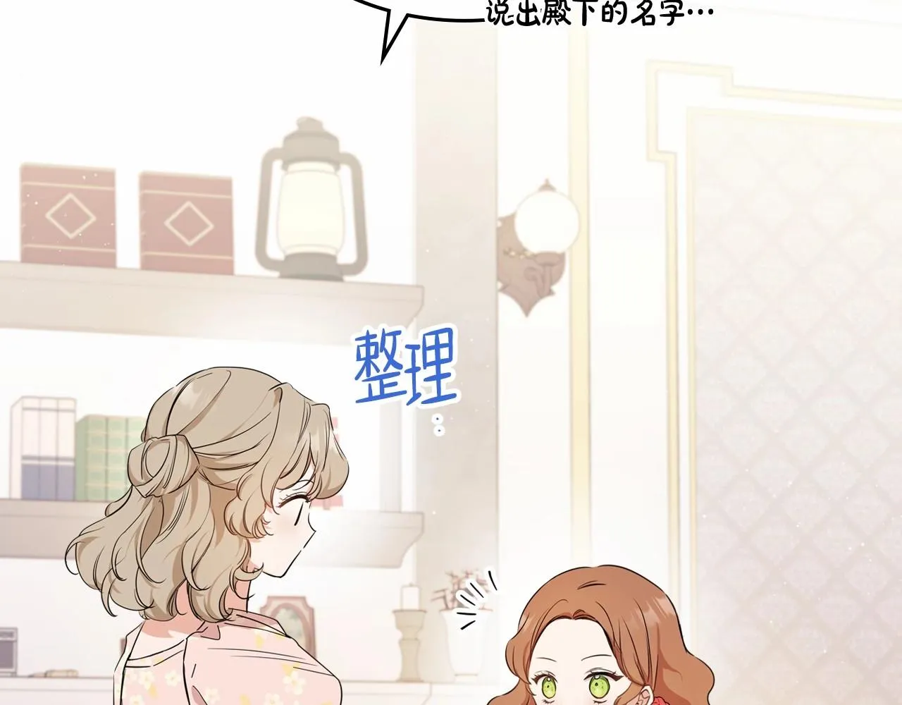 第64话 父亲的肩膀 第28页