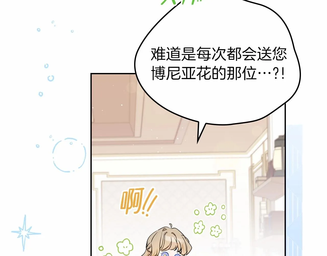 第64话 父亲的肩膀 第34页