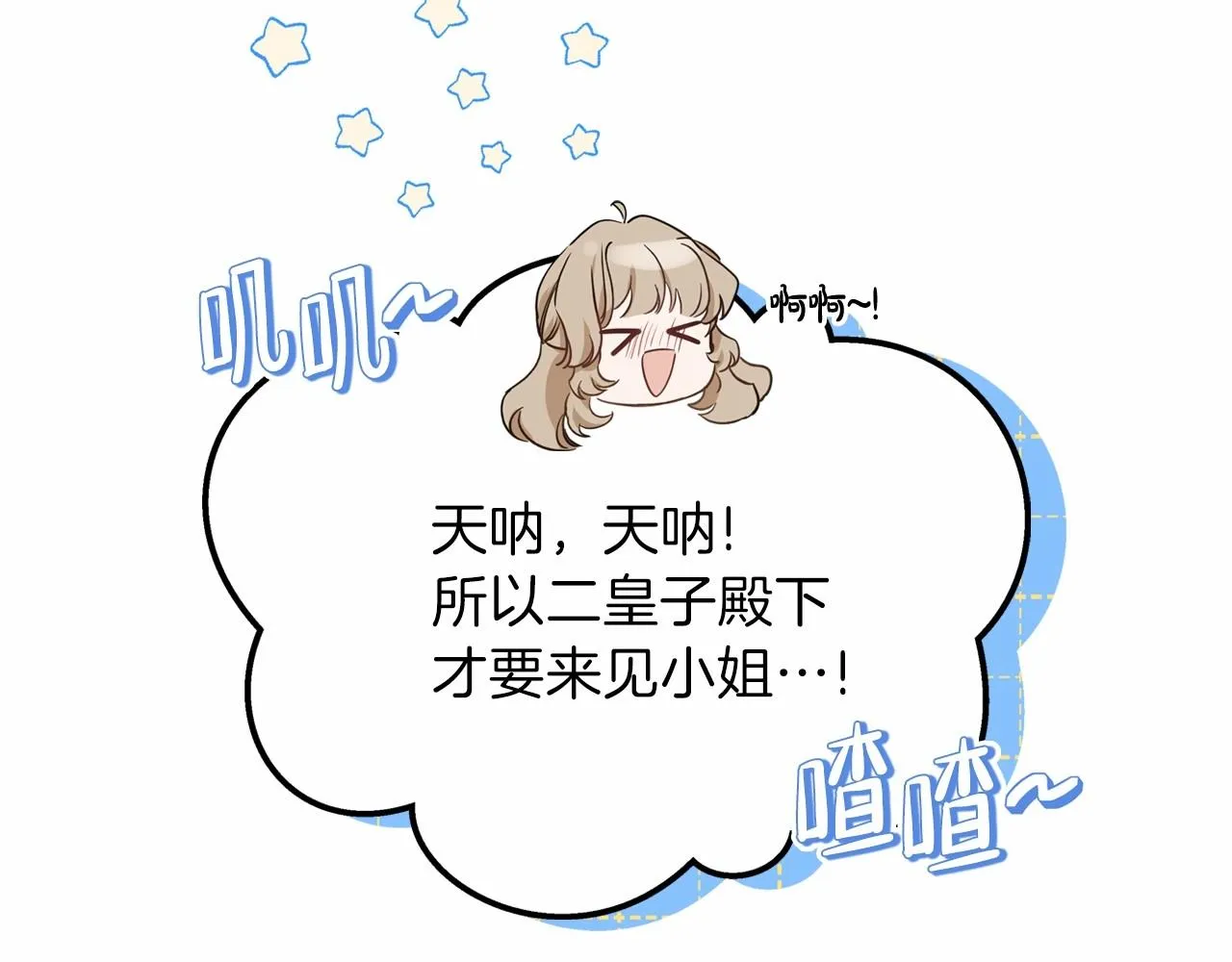 第64话 父亲的肩膀 第36页