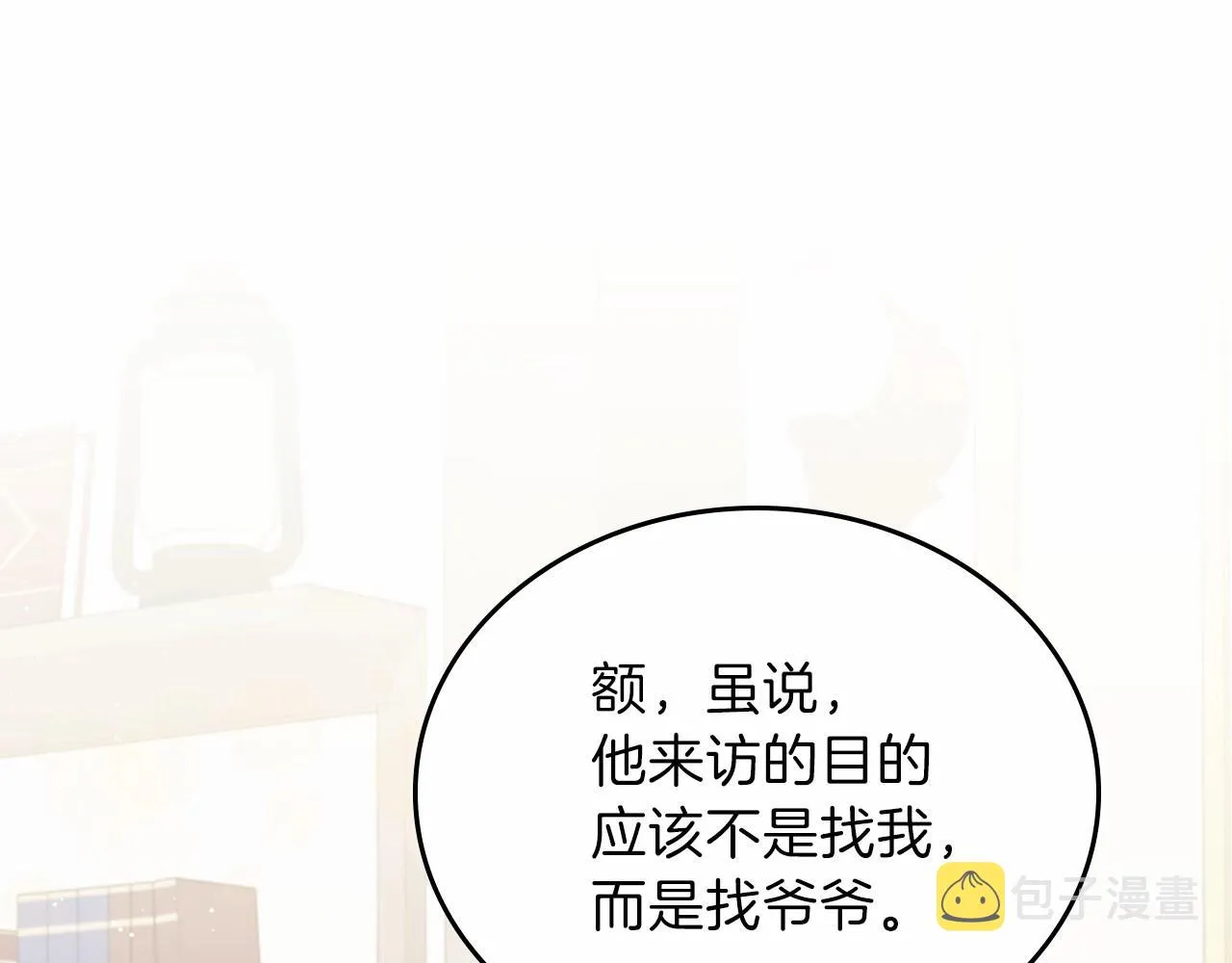 第64话 父亲的肩膀 第37页