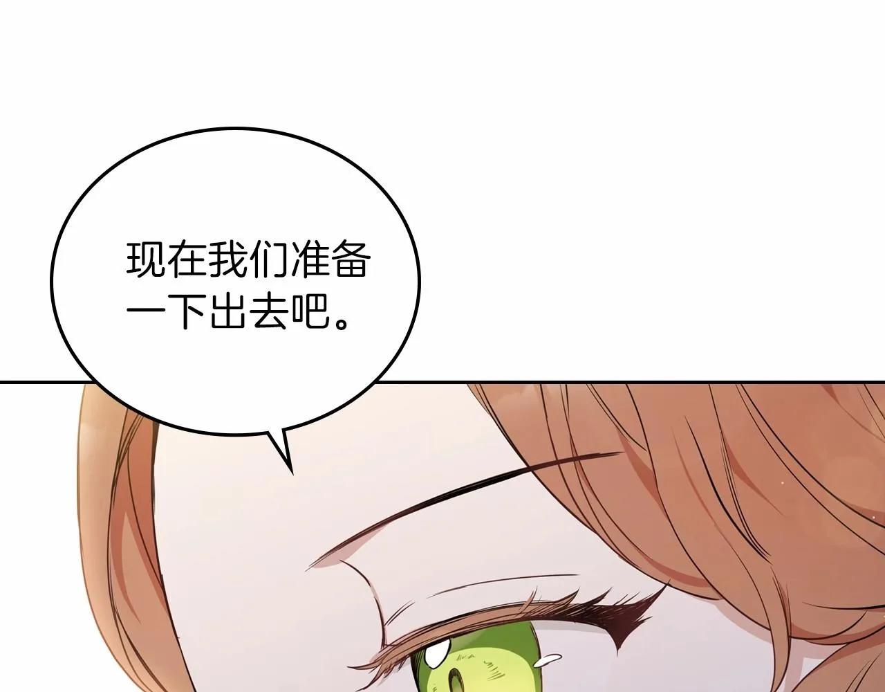 第64话 父亲的肩膀 第40页