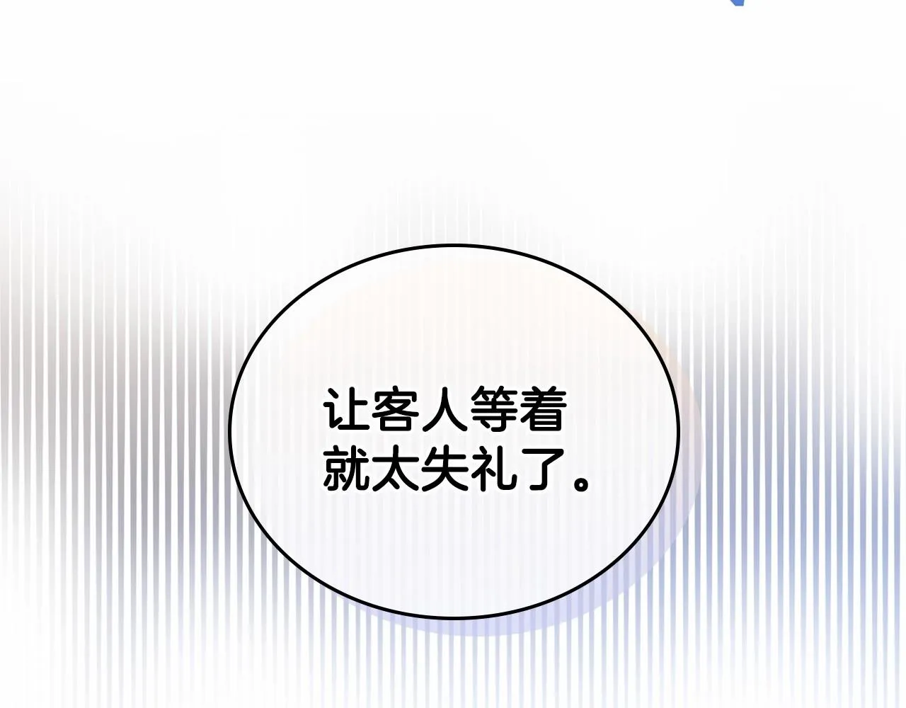 第64话 父亲的肩膀 第42页