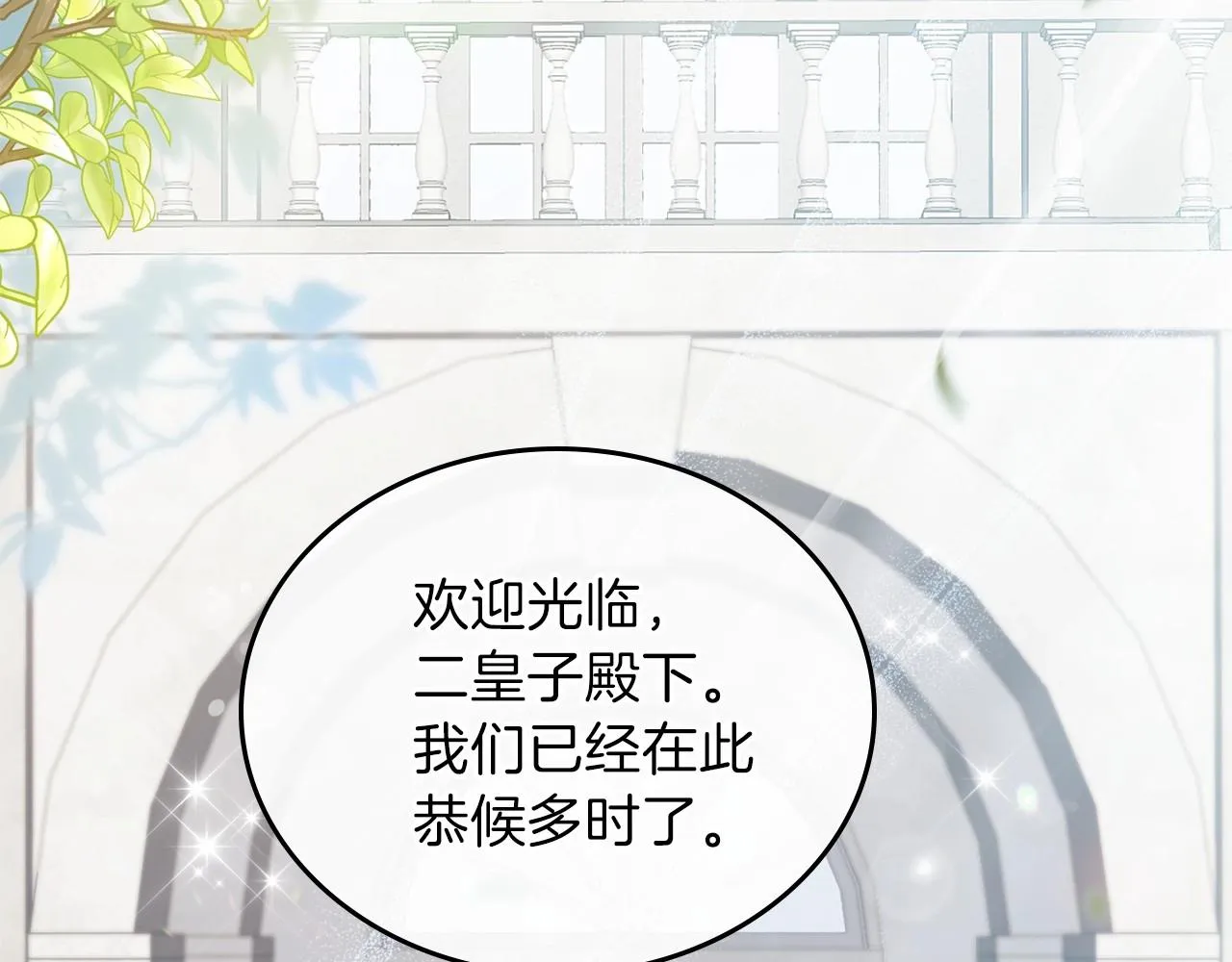 第64话 父亲的肩膀 第46页