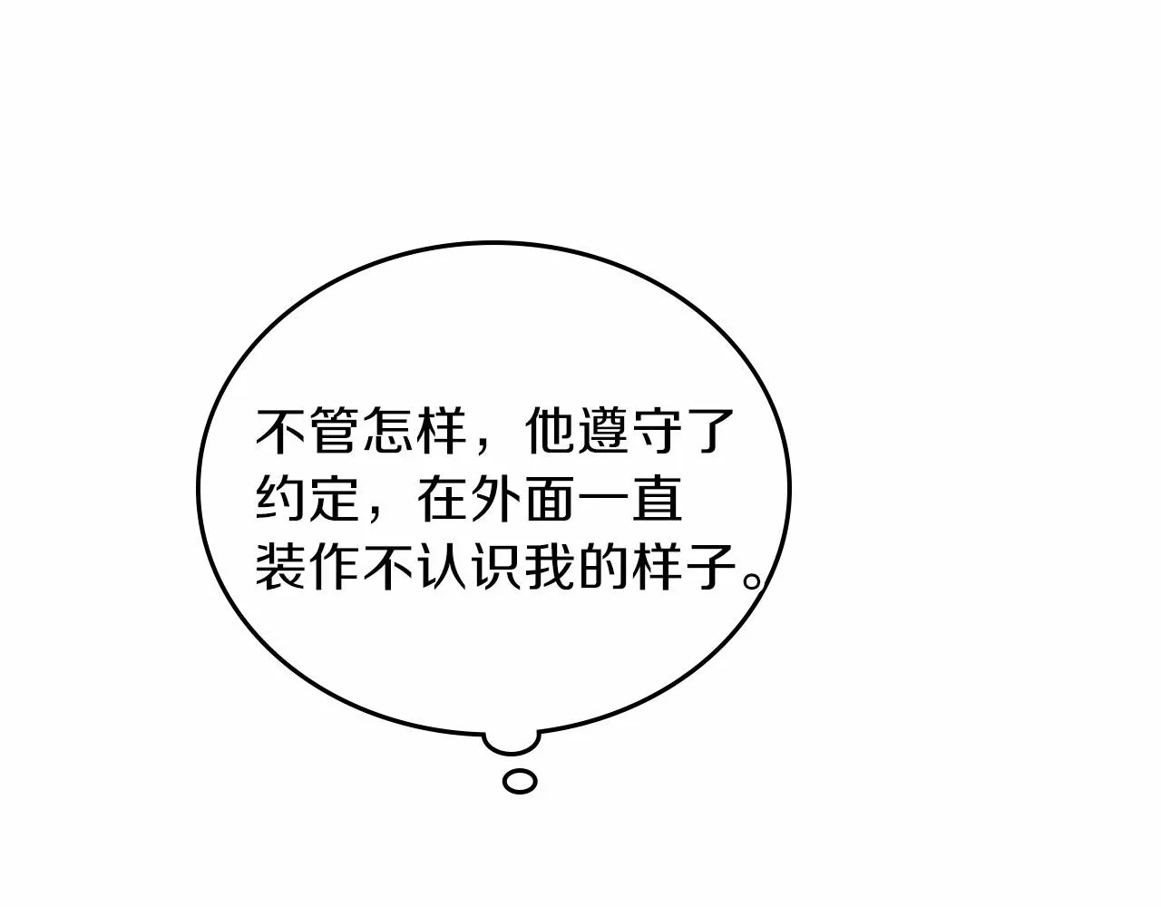 第64话 父亲的肩膀 第56页