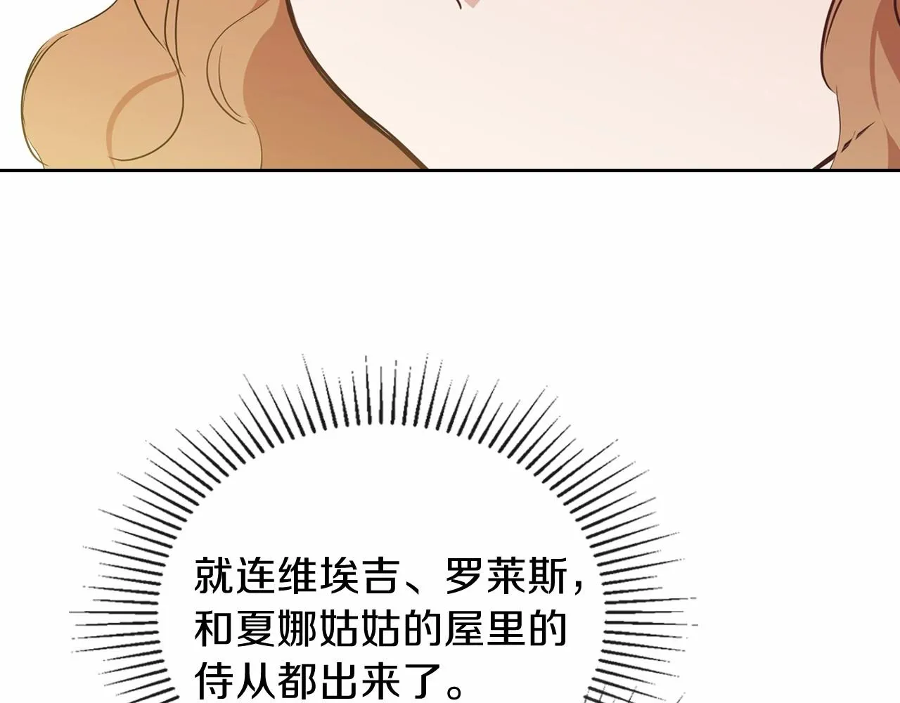 第64话 父亲的肩膀 第58页