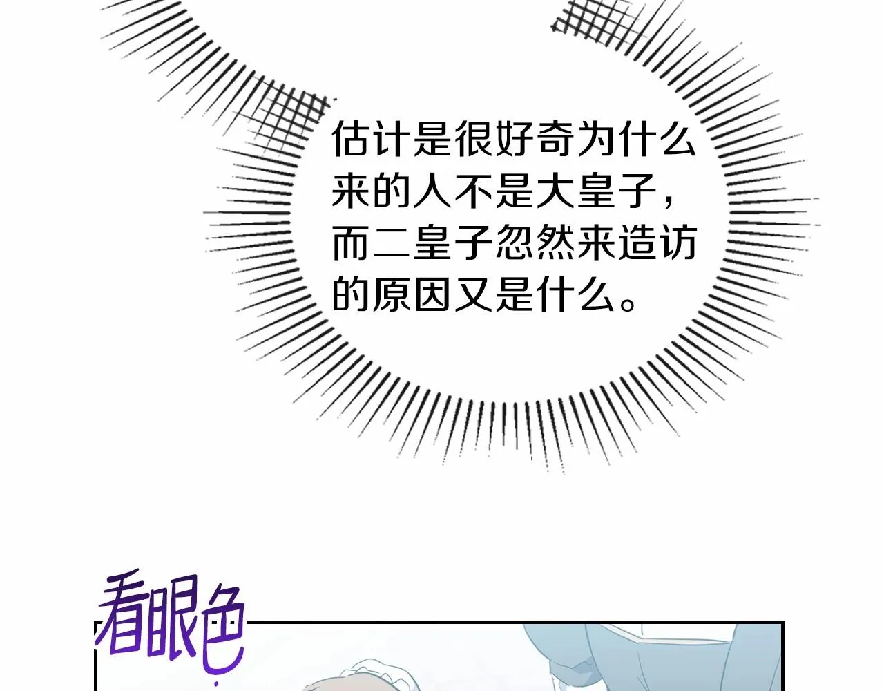 第64话 父亲的肩膀 第59页
