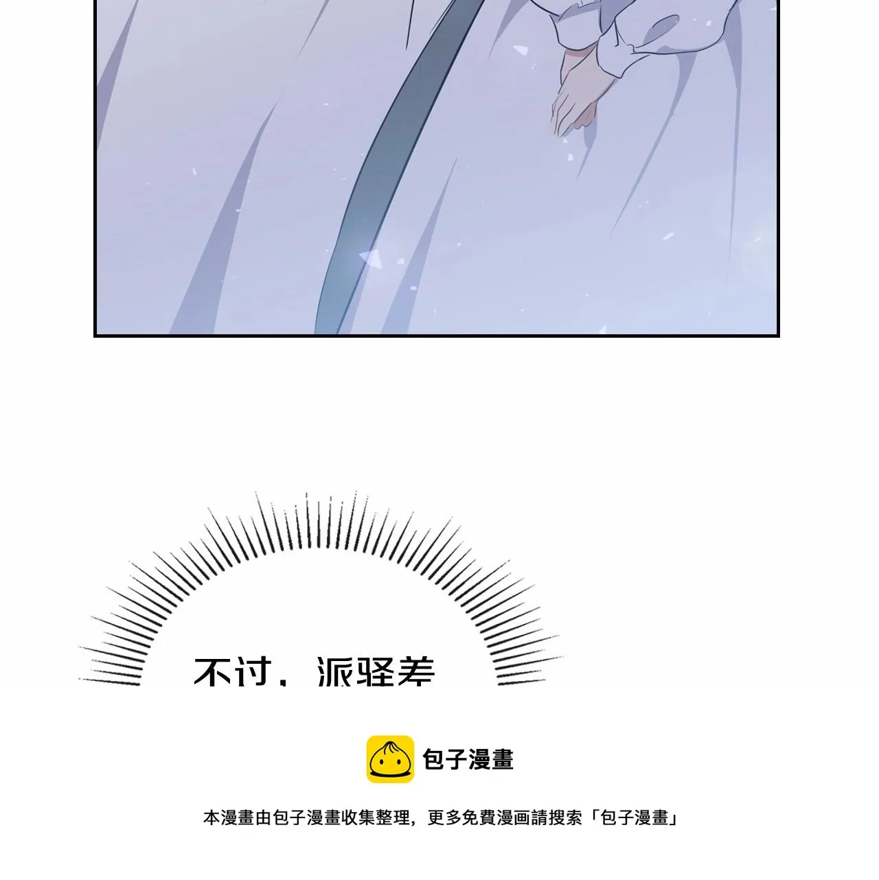 第64话 父亲的肩膀 第61页