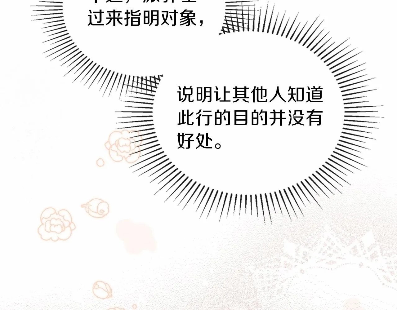 第64话 父亲的肩膀 第62页