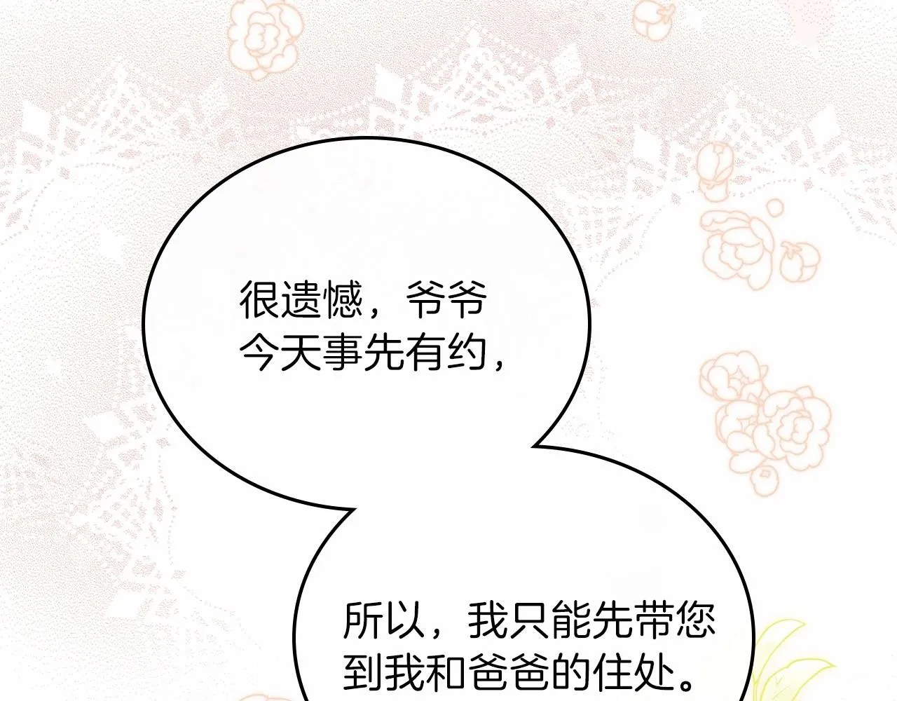 第64话 父亲的肩膀 第63页