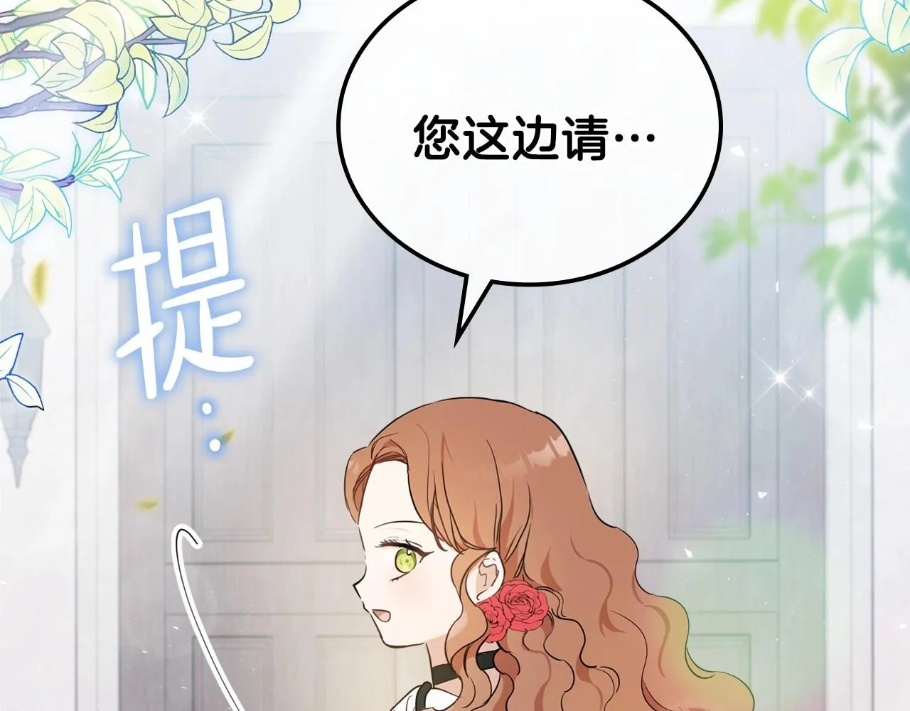 第64话 父亲的肩膀 第65页