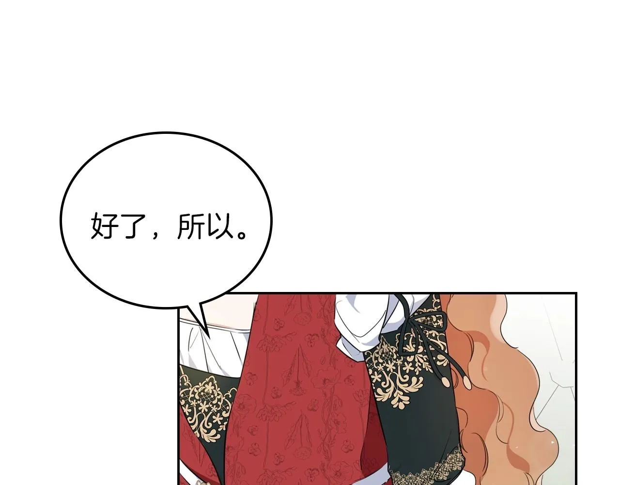 第64话 父亲的肩膀 第69页