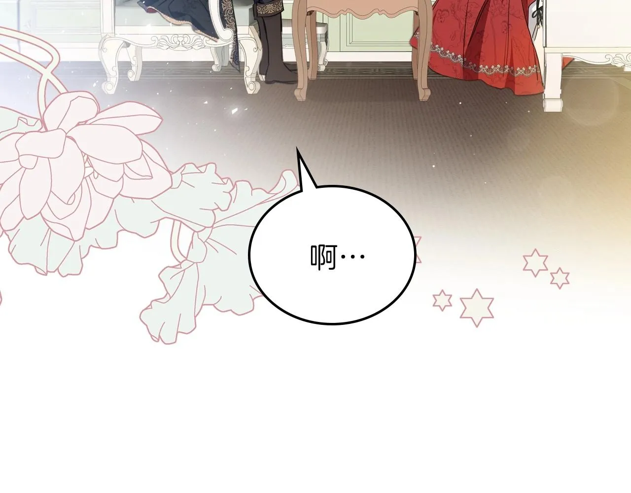 第64话 父亲的肩膀 第73页