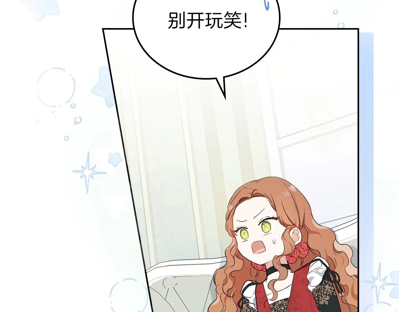第64话 父亲的肩膀 第77页