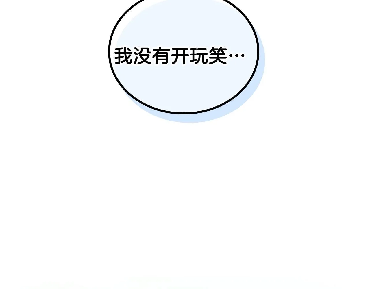 第64话 父亲的肩膀 第79页