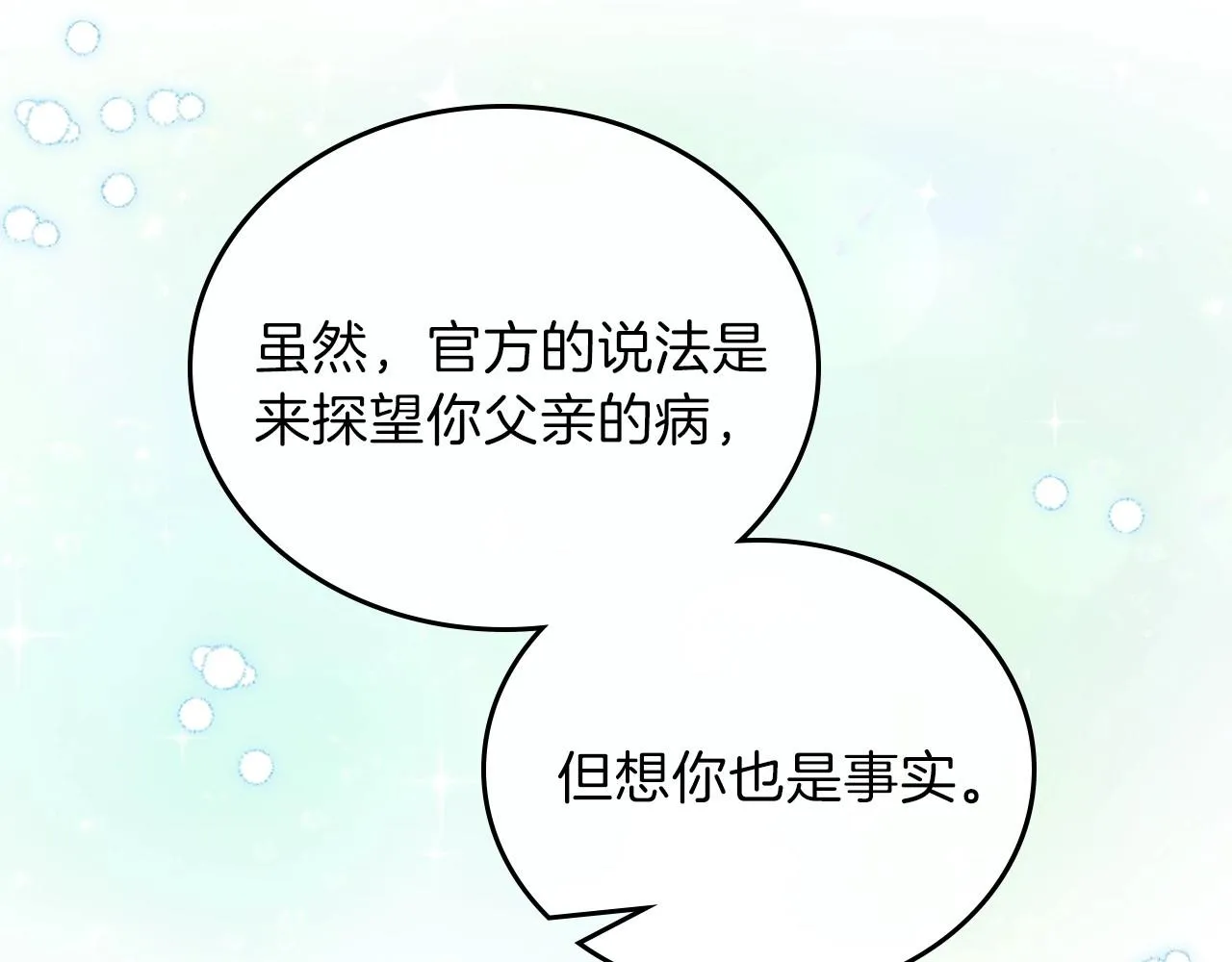 第64话 父亲的肩膀 第80页