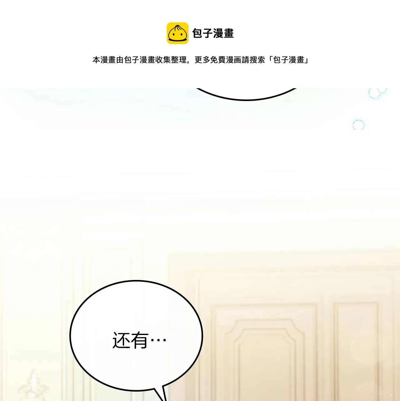第64话 父亲的肩膀 第81页