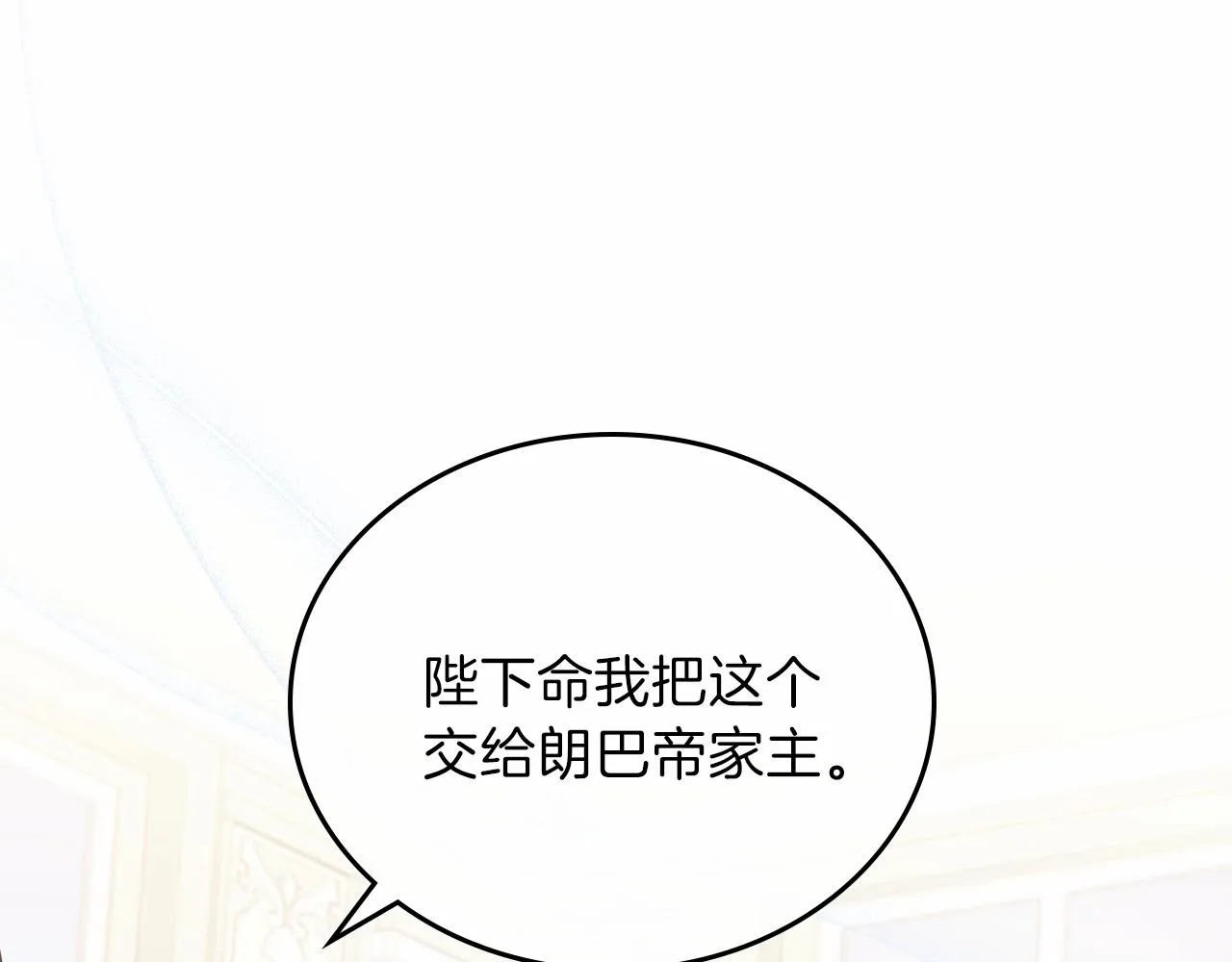 第64话 父亲的肩膀 第84页