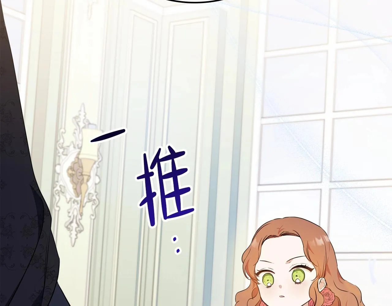 第64话 父亲的肩膀 第85页