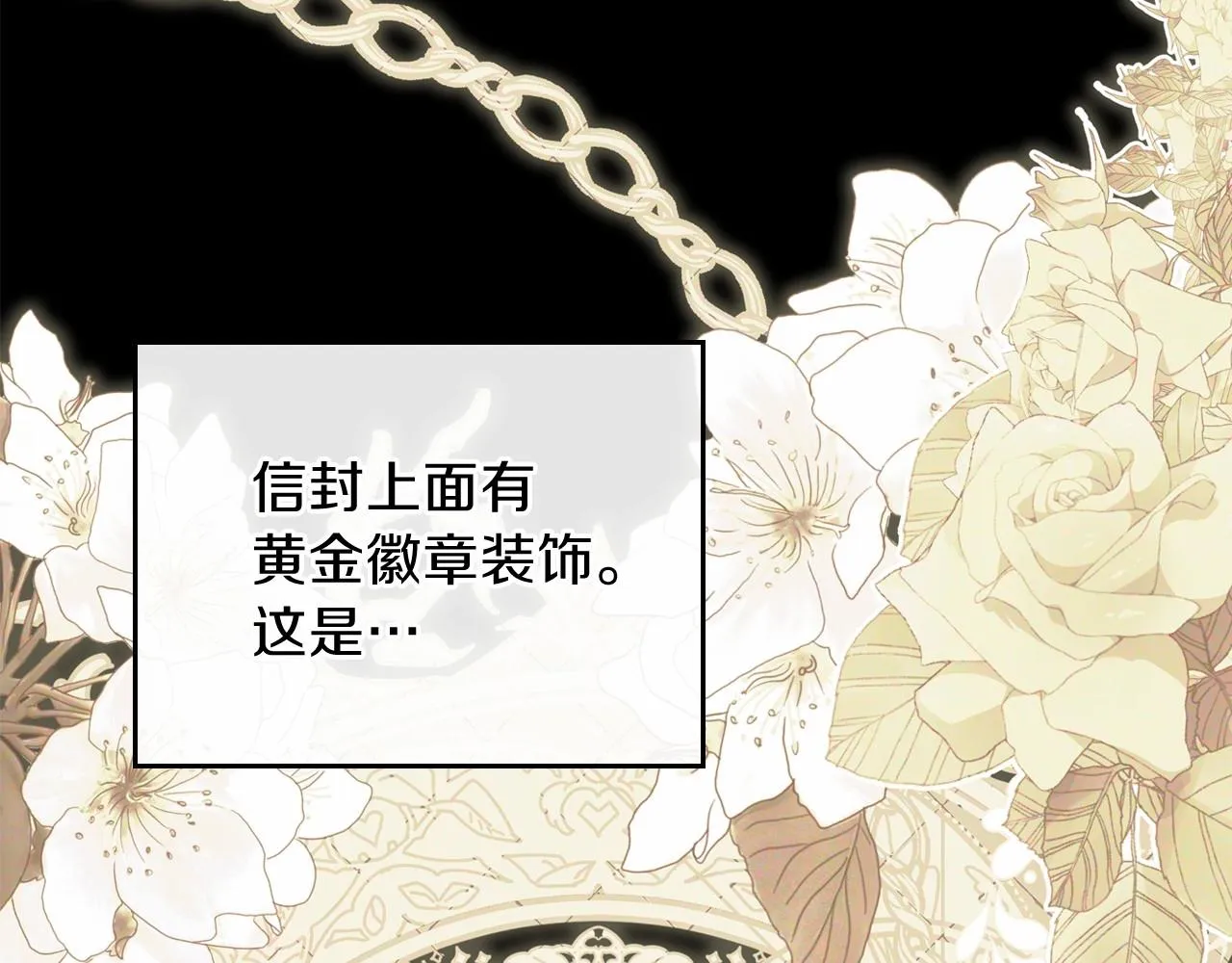 第64话 父亲的肩膀 第87页