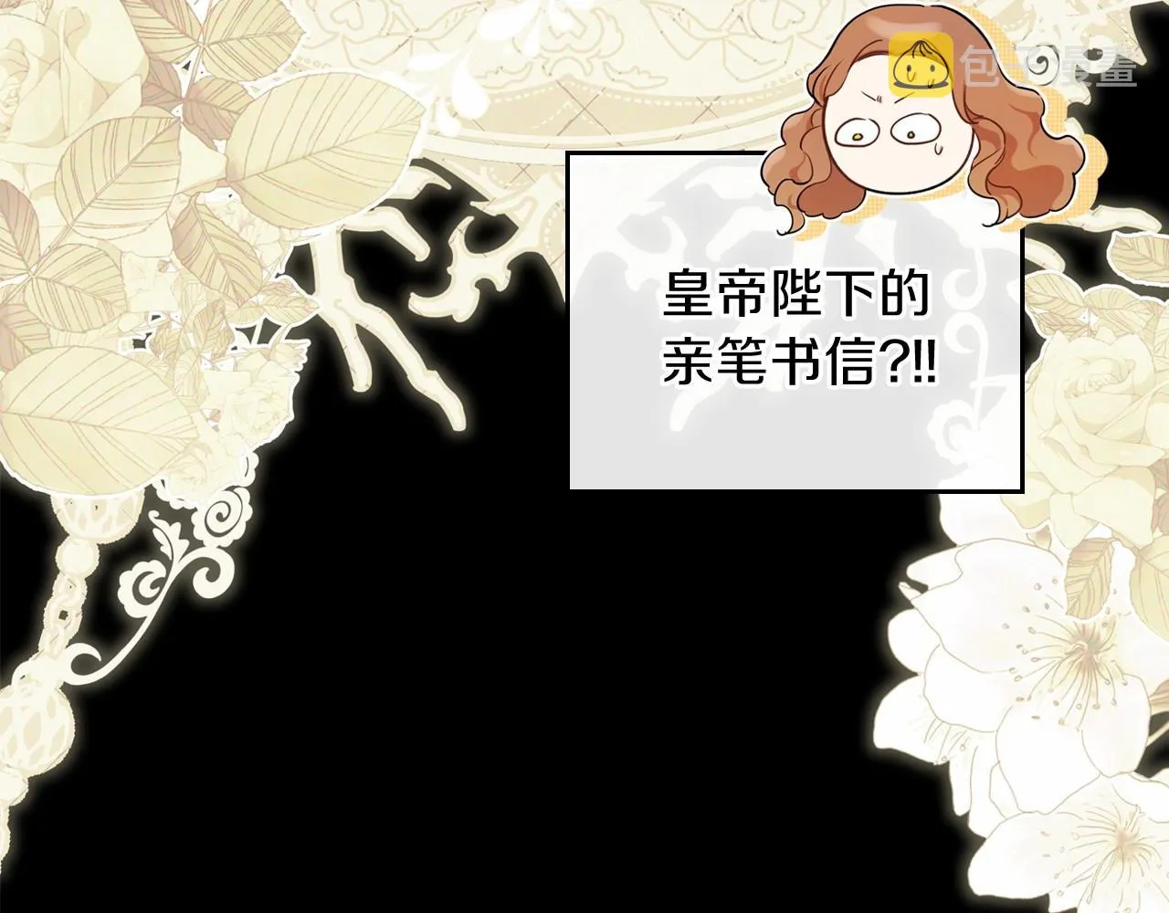 第64话 父亲的肩膀 第89页
