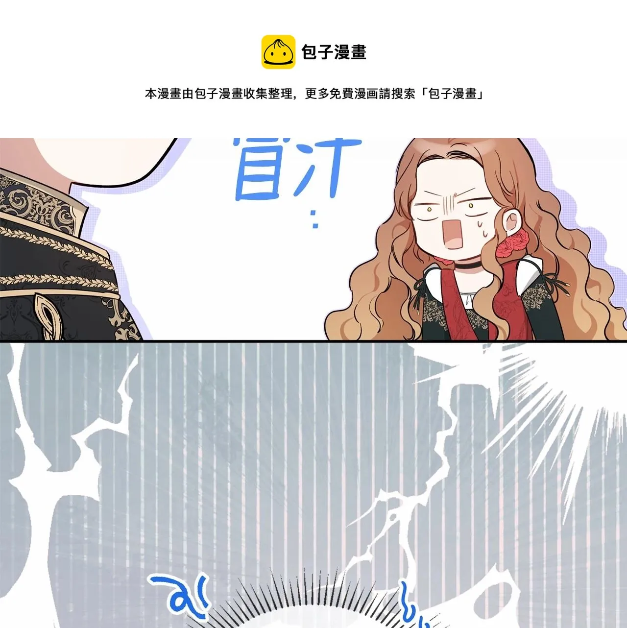 第64话 父亲的肩膀 第91页