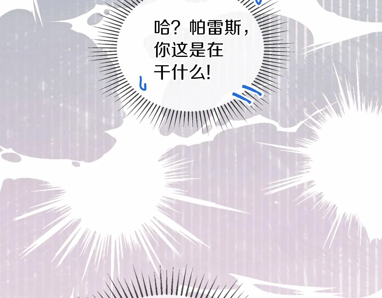 第64话 父亲的肩膀 第92页