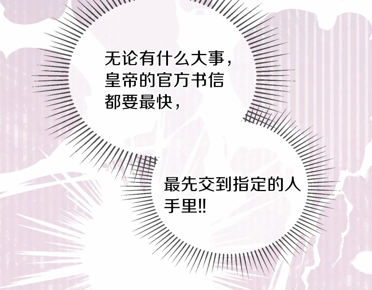 第64话 父亲的肩膀 第93页