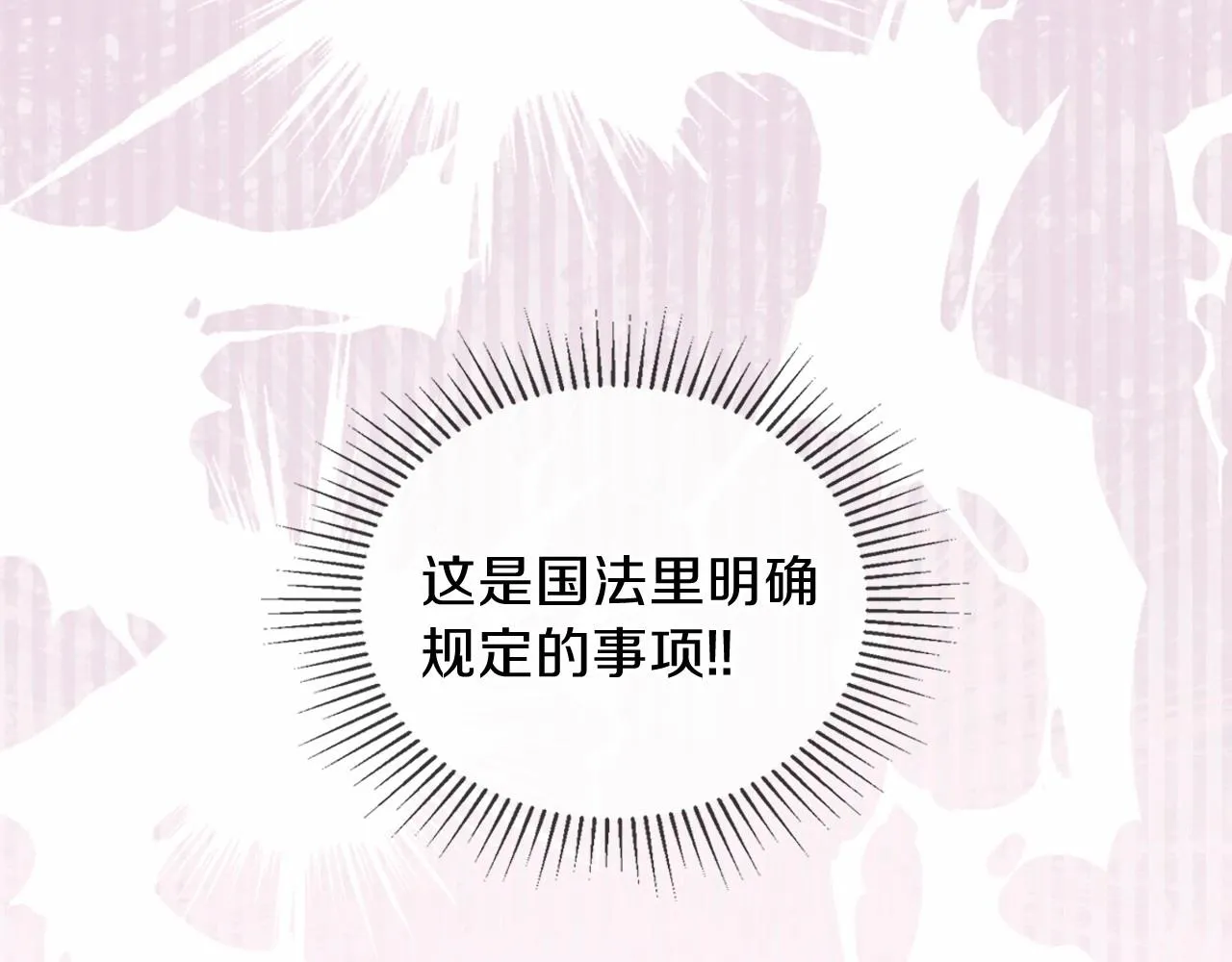 第64话 父亲的肩膀 第94页