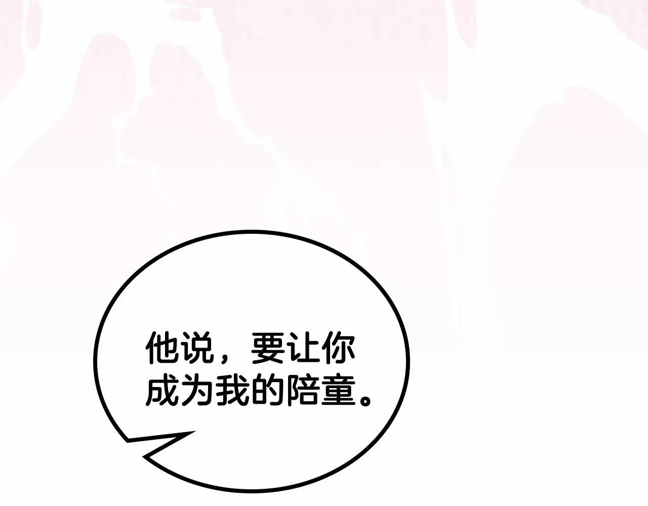 第64话 父亲的肩膀 第95页