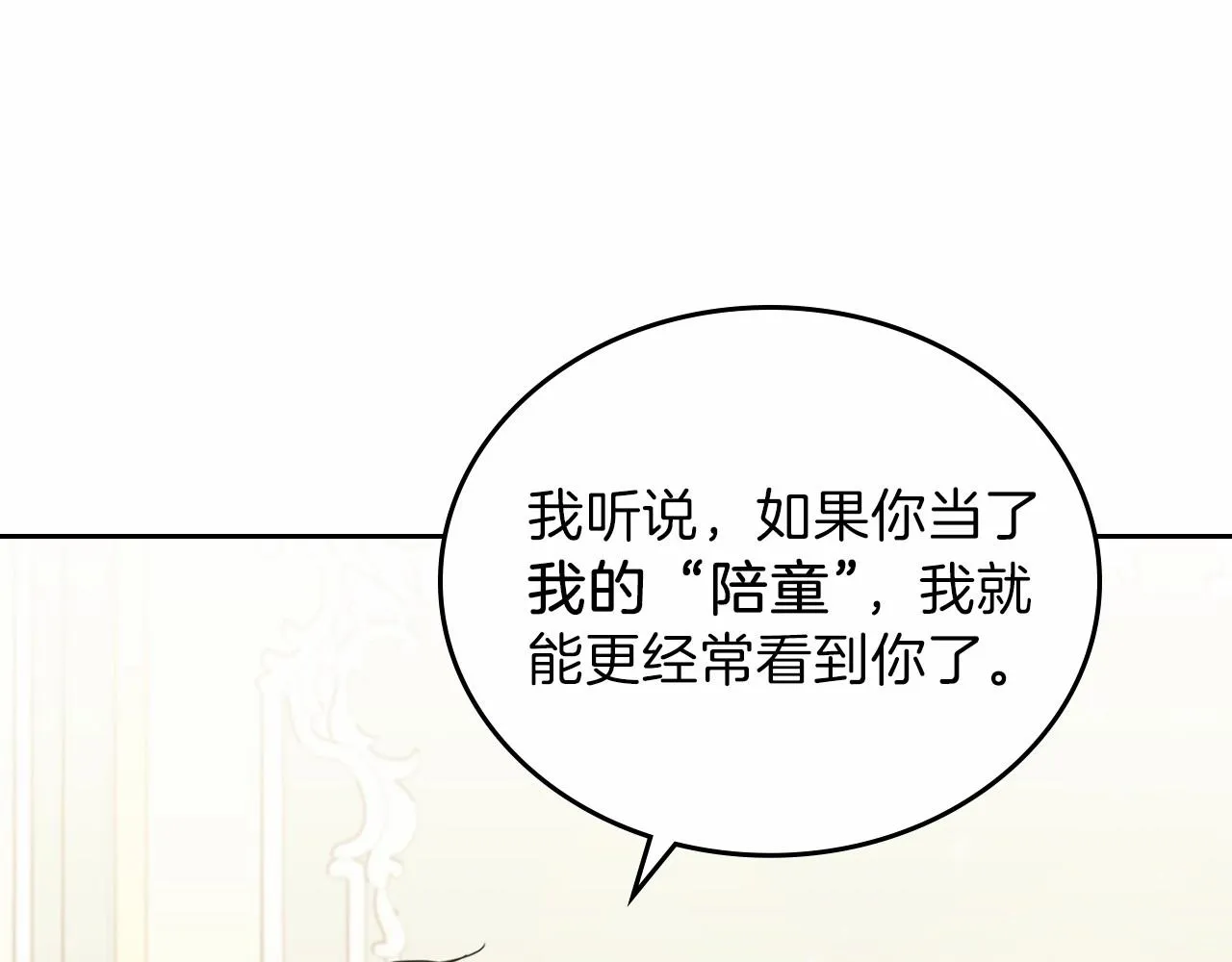 第64话 父亲的肩膀 第98页