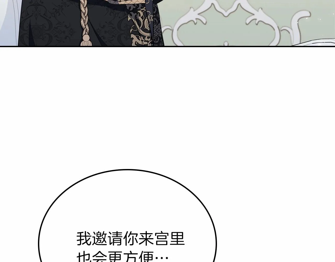 第64话 父亲的肩膀 第100页