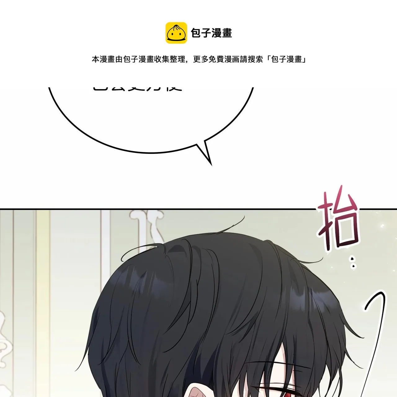 第64话 父亲的肩膀 第101页