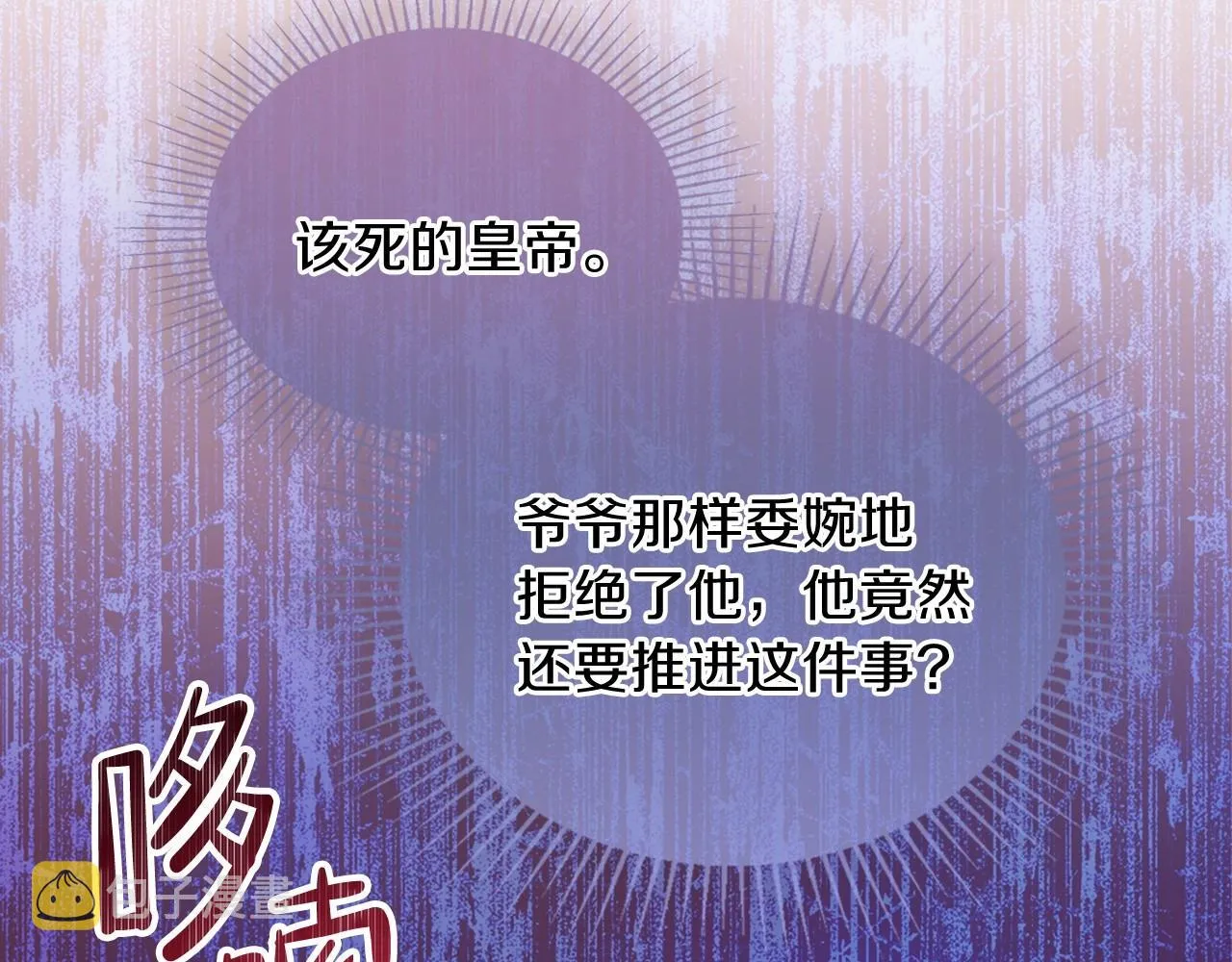 第64话 父亲的肩膀 第106页