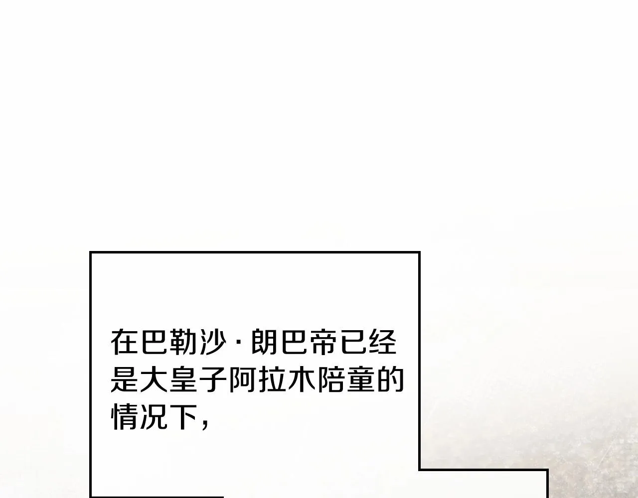 第64话 父亲的肩膀 第110页