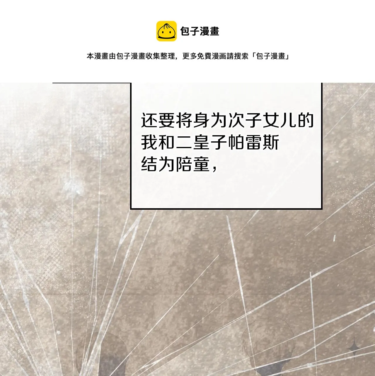 第64话 父亲的肩膀 第111页