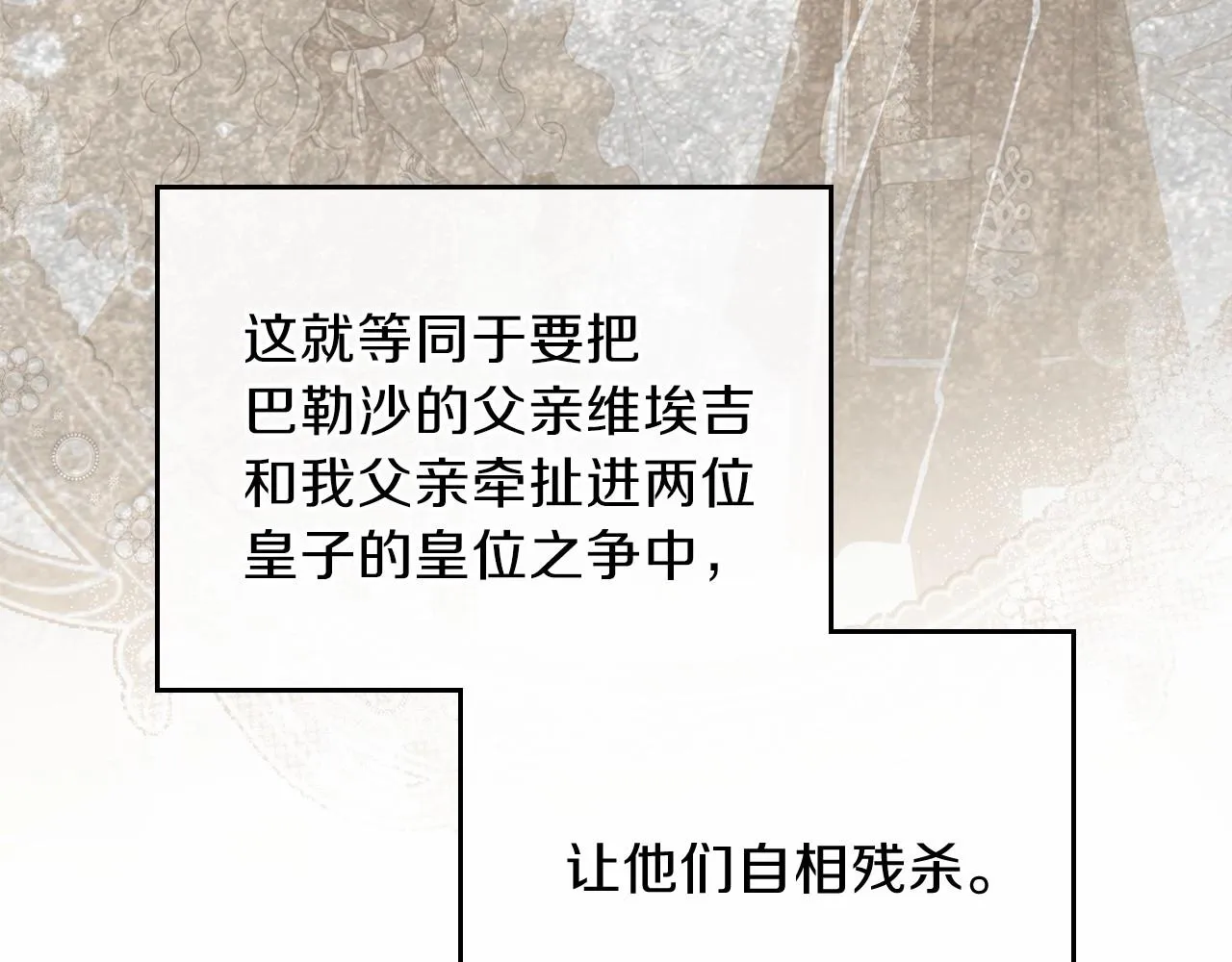 第64话 父亲的肩膀 第114页